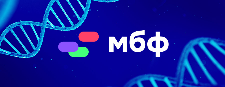 МираксБиоФарма представляет новый логотип и фирменный стиль